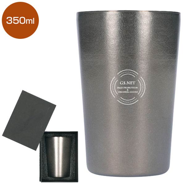 チタン二重タンブラー 350ml