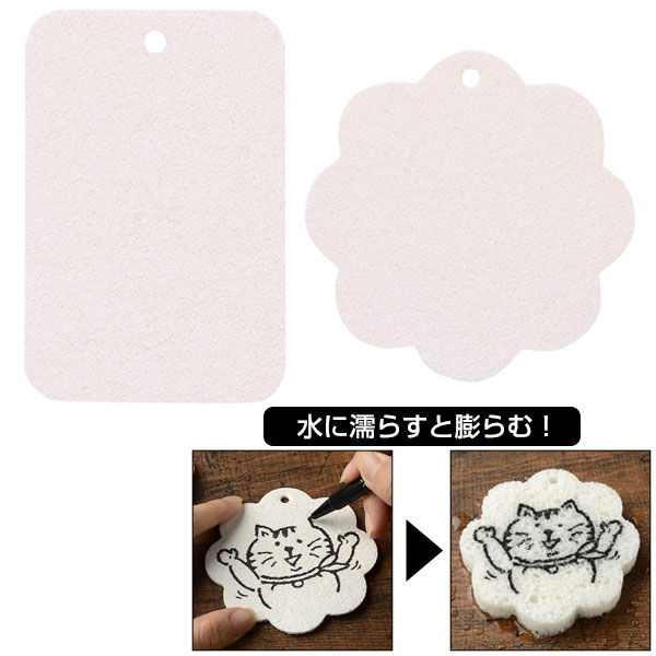 ふくらむマジックスポンジ