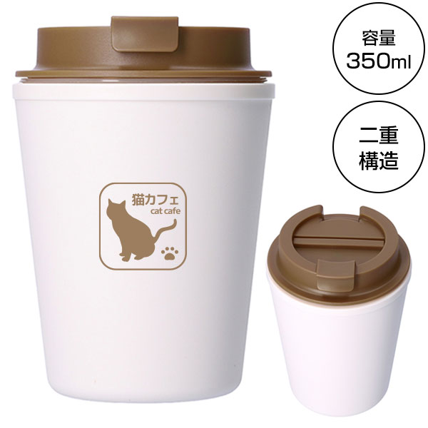 リサイクルPPタンブラー