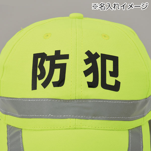 リフレクターキャップ