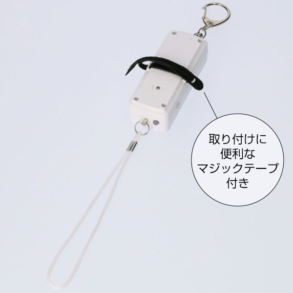 防犯ブザーまもり隊