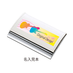 名刺入れ