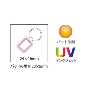 回転キーホルダー