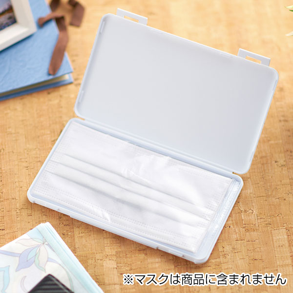 マスクケース