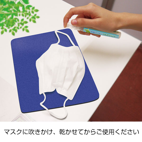 除菌スプレー ひんやりミント