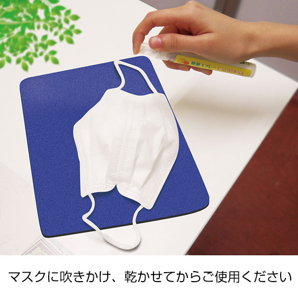 除菌スプレー しっとりシトラス