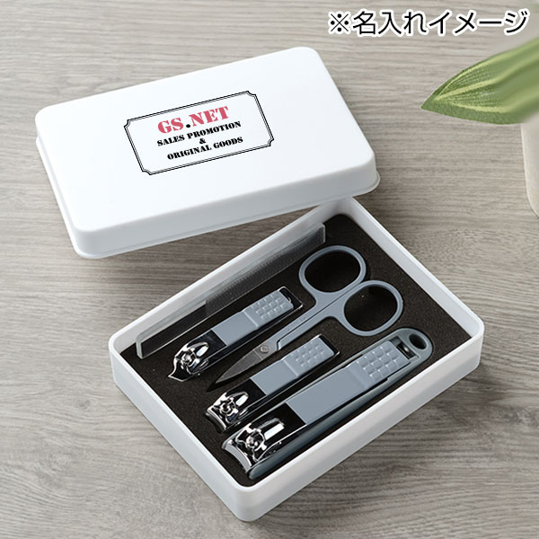 ボックス入ネイルケアセット