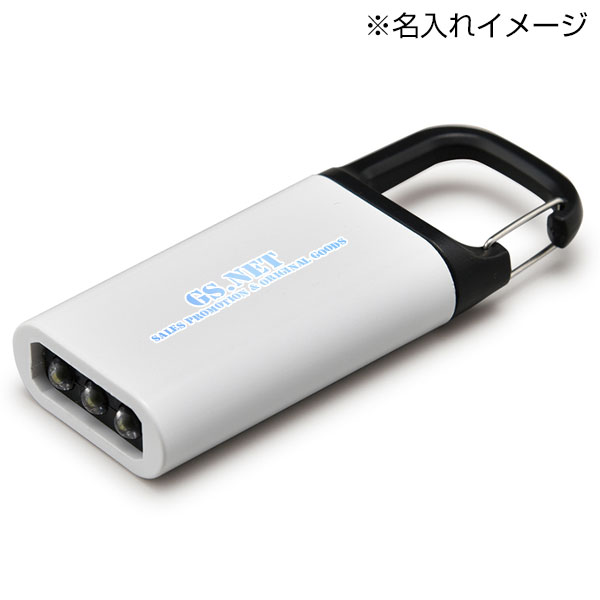 カラビナ付ポケットライト