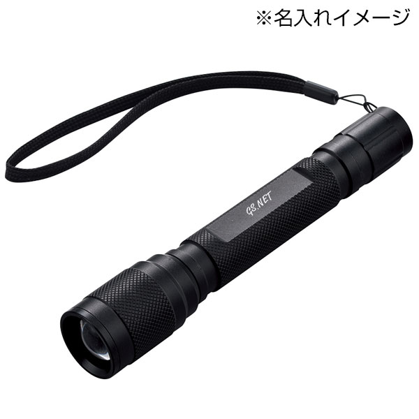 ズームアルミライト