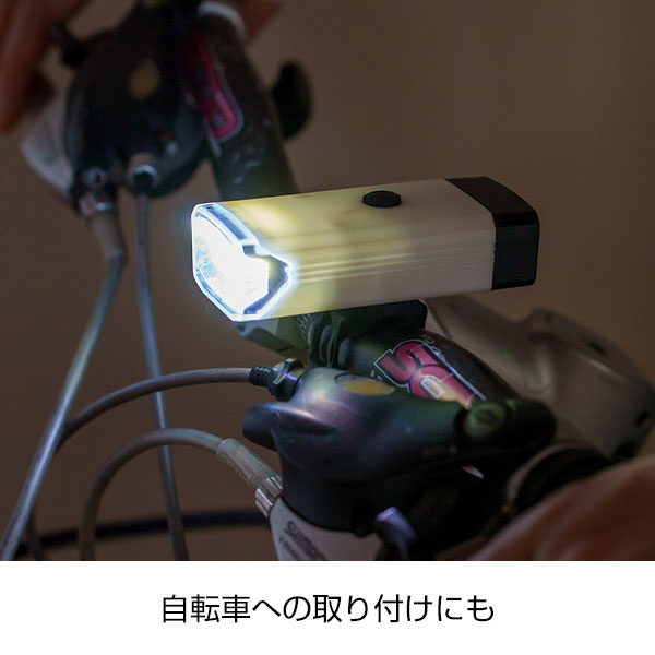 サイクルライト