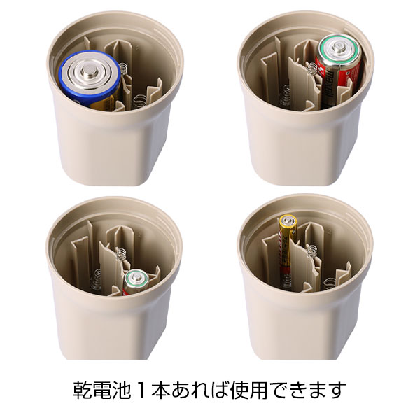 マルチ乾電池ライト