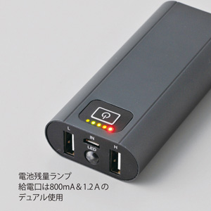 モバイルチャージャー5000