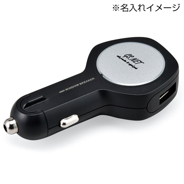 エマージェンシーハンマー付USBソケット