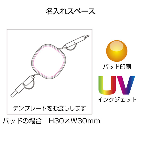 リール式3in2 ケーブル