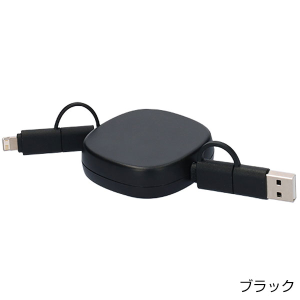 リール式3in2 ケーブル