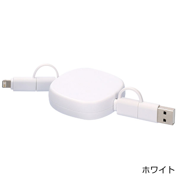 リール式3in2 ケーブル