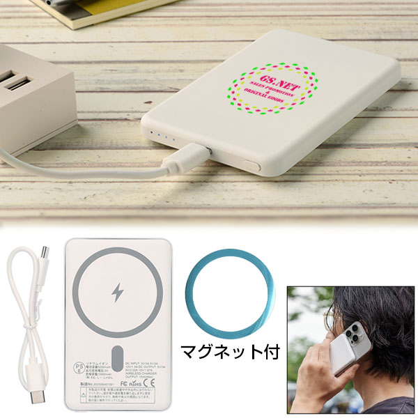 マグネット付ワイヤレスバッテリー5000