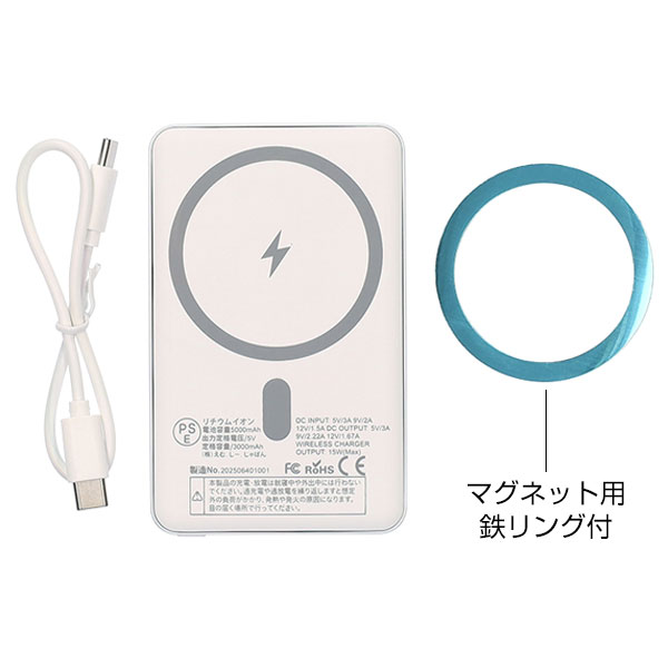 マグネット付ワイヤレスバッテリー5000