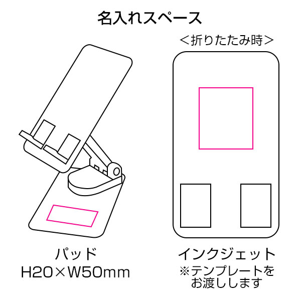 マルチモバイルスタンド
