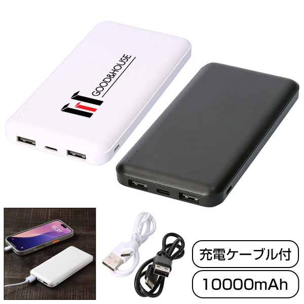 準個体モバイルタンク10000