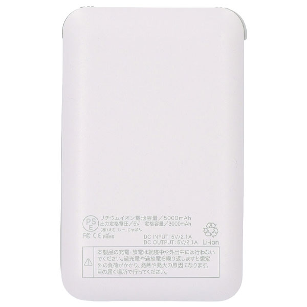 準個体モバイルバッテリー5000