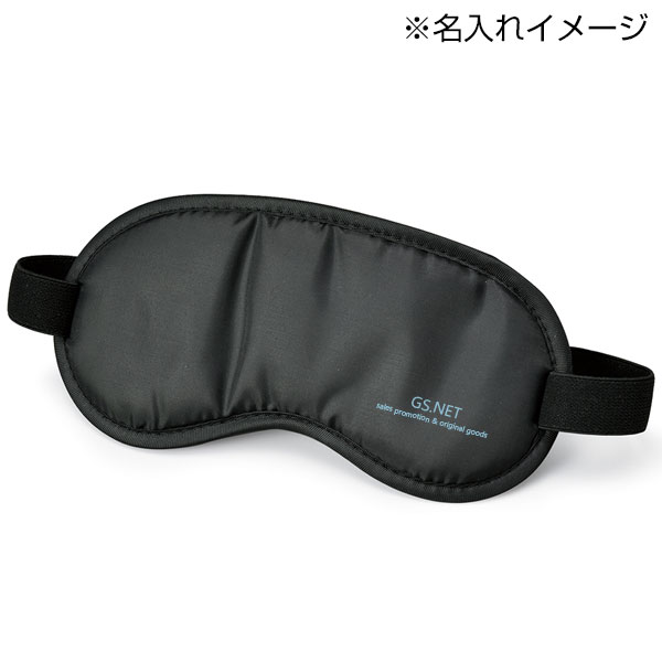 おやすみマスク