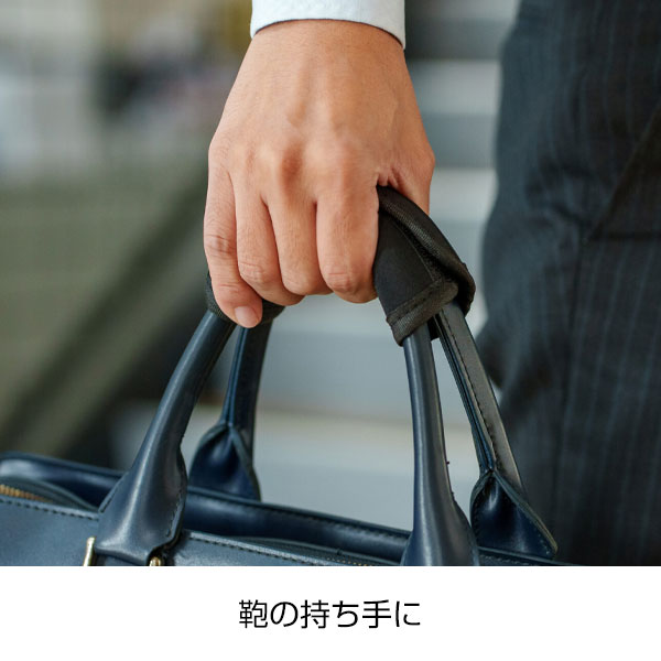 グリップカバー