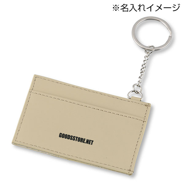 カードホルダー