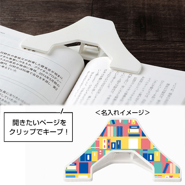 Aクリップ