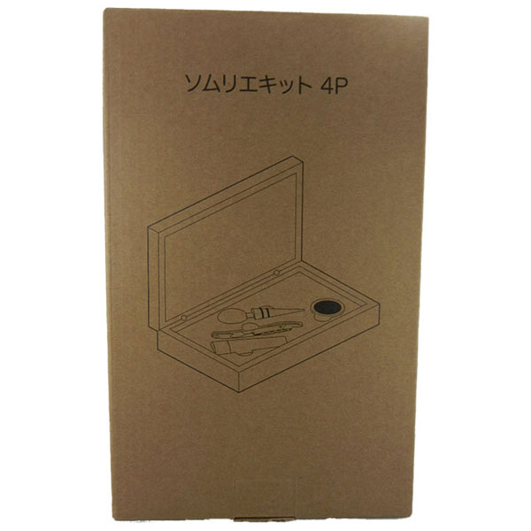 ソムリエキット4P