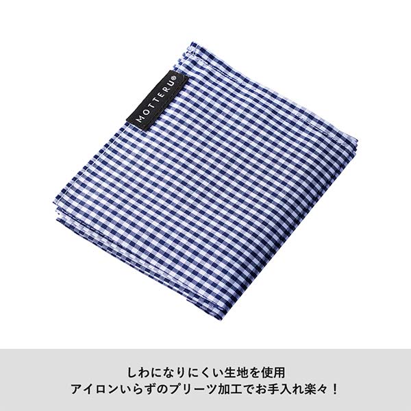 MOTTERUポケスク ハンカチ ギンガムチェック
