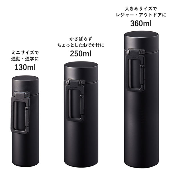MOTTERUカラビナハンドルサーモボトル130mlver.2
