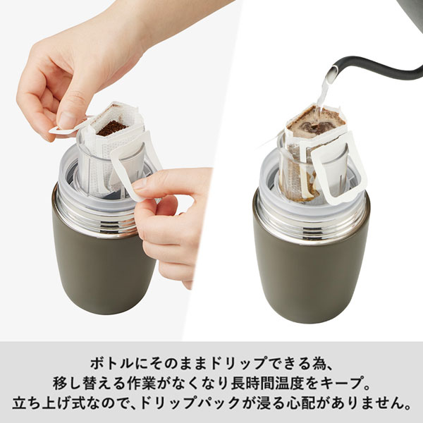 MOTTERUどこでもドリップサーモボトル