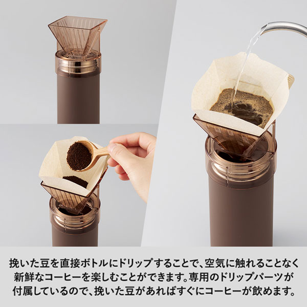 MOTTERUコーヒードリップできるサーモボトル