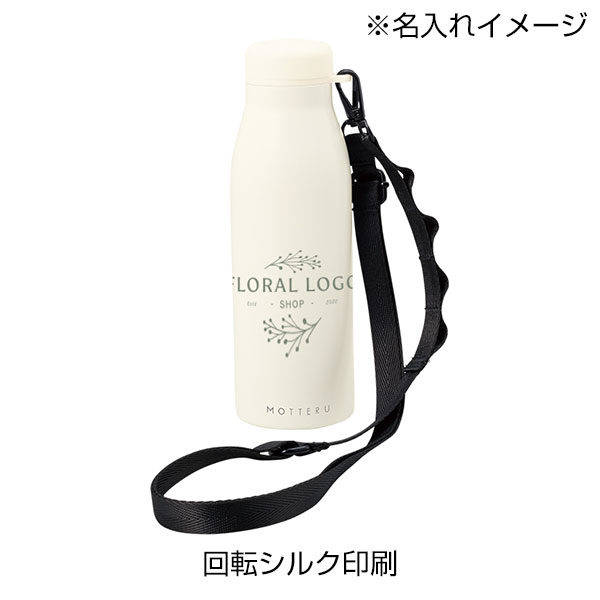 MOTTERUショルダーサーモステンレスボトルPLUS