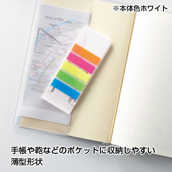 スマホスタンドになるスリムふせん(ブラック)