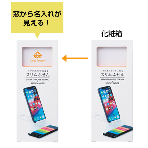 スマホスタンドになるスリムふせん(ブラック)