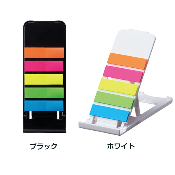 スマホスタンドになるスリムふせん(ブラック)