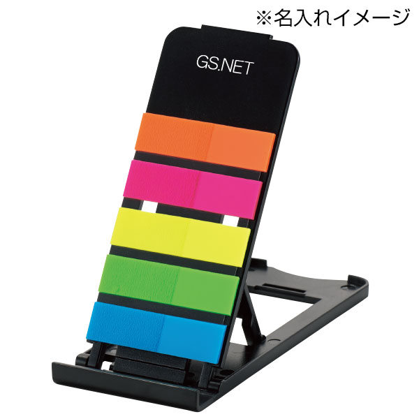 スマホスタンドになるスリムふせん
