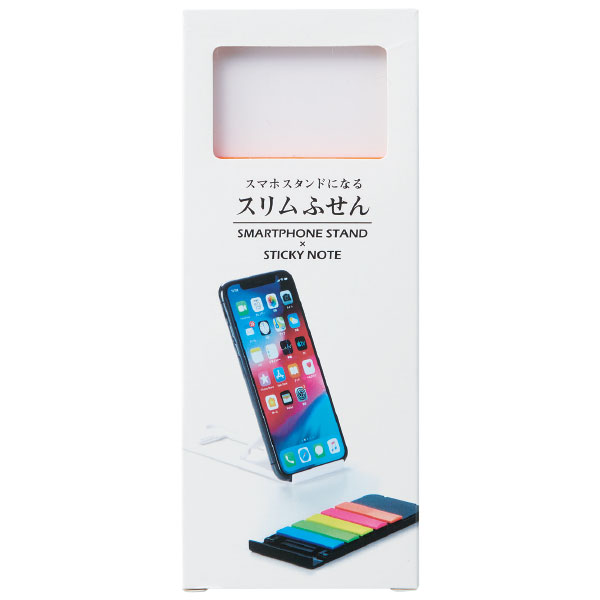 スマホスタンドになるスリムふせん