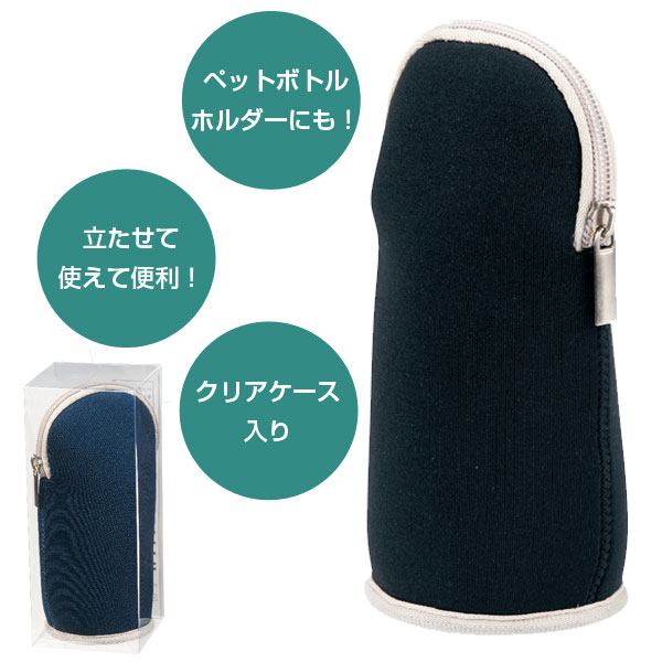 マルチに使える!立つポーチ(ブラック)
