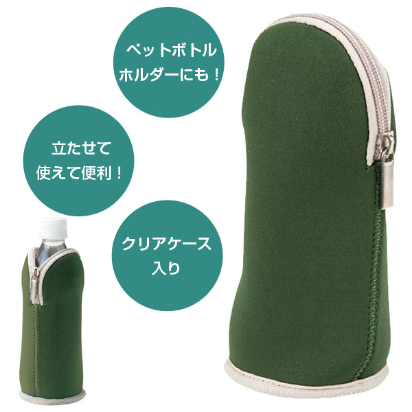マルチに使える!立つポーチ(グリーン)