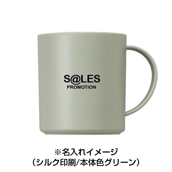 リル バンブーファイバーマグカップ(イエロー)