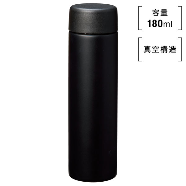 真空ステンレス スリムボトル180ml ソロ (ブラック)