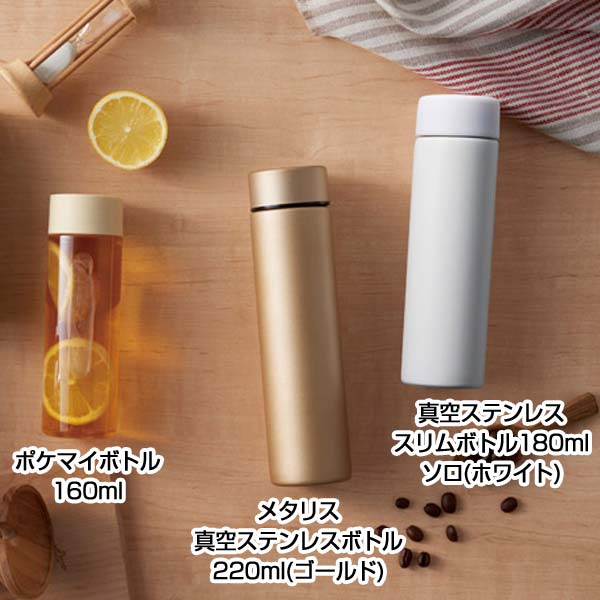 真空ステンレス スリムボトル180ml ソロ (ブラック)