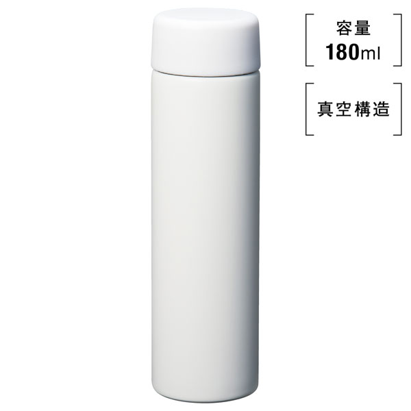 真空ステンレス スリムボトル180ml ソロ (ホワイト)