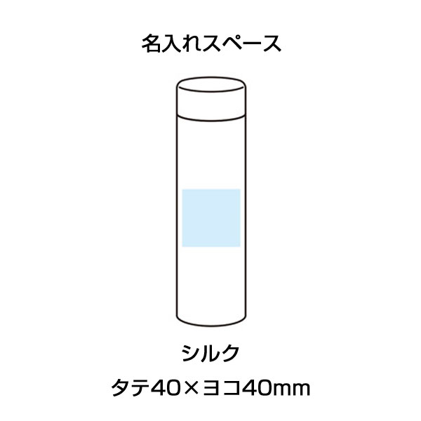 真空ステンレス スリムボトル180ml ソロ (ホワイト)