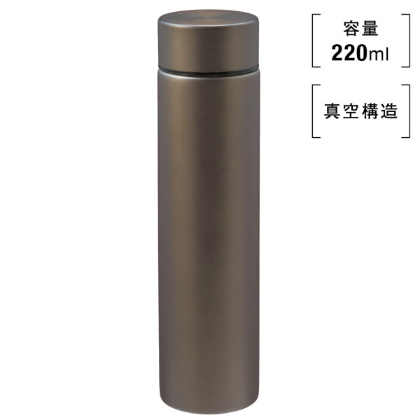 メタリス 真空ステンレスボトル220ml (ブラック)