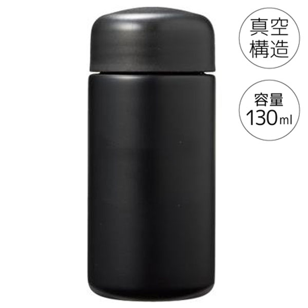 真空ステンレスミニボトル130ml ソロ(ブラック)