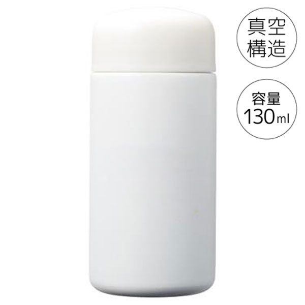 真空ステンレスミニボトル130ml ソロ(ホワイト)